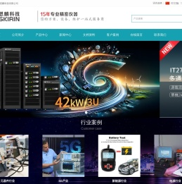 深圳市思麟科技有限公司