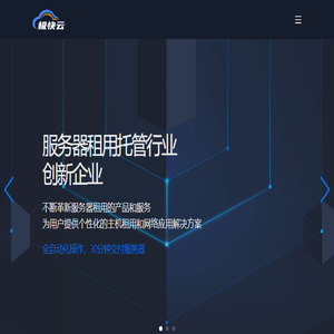 极快云