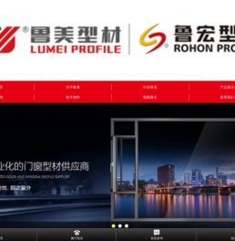 鲁宏型材,鲁美塑钢型材,鲁宏塑料异型材,山东鲁宏塑钢型材,鲁宏白色型材,鲁宏塑钢门窗,济南鲁美建材有限公司