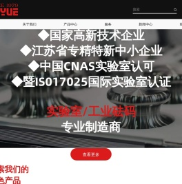 常州市富月砝码有限公司