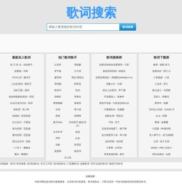 歌词搜索