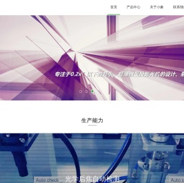 深圳小象光显有限公司