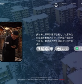 帮帮到家