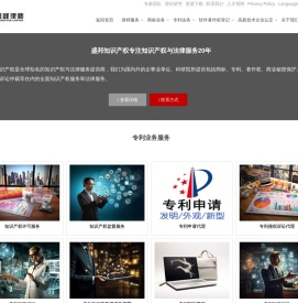 北京市盛峰律师事务所