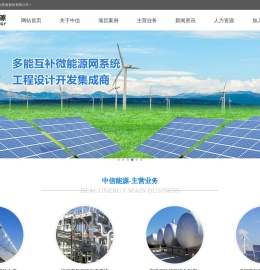 槽式太阳能