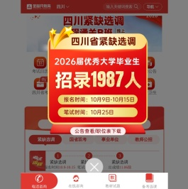 四川金标尺教育