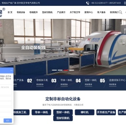 母线设备,母线配件,母线加工机,导体一体机,连接排加工中心,型材一体机,母线生产线厂家
