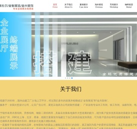 全球专业（大型展台