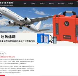 黄山鼎瑞新实业有限公司