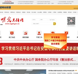 明光先锋网