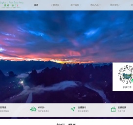 漓江景区