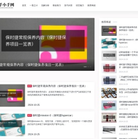 大手小手网