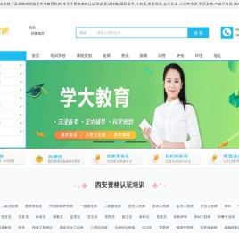 西安资格认证