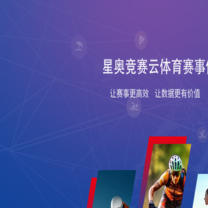 北京星奥科技股份有限公司