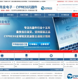 Cypress代理商