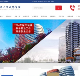 延安大学咸阳医院,中铁二十局中心医院,延安大学医学院第三附属医院,咸阳心脑血管病医院,居民医保定点医院