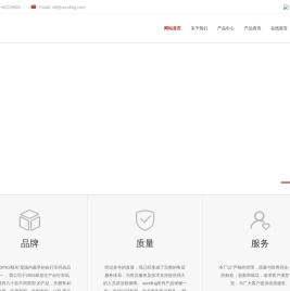 欢迎光临~自行车码表,顺东电子（SUNDING）,顺东码表