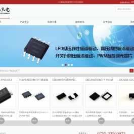 LED驱动