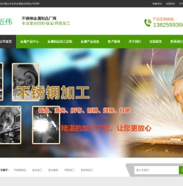 佛山市近伟金属制品有限公司