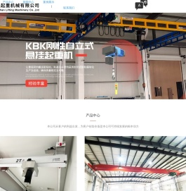 上海单梁起重机厂家