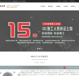 广州轩辕装饰工程有限公司