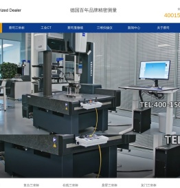 蔡司三坐标测量机