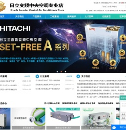 鞍山中央空调