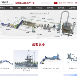 河南金瑞提供全自动淀粉加工设备生产与制造,大中小型淀粉生产线厂家,淀粉加工设备工艺设计与制造.