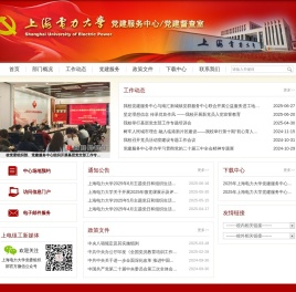党建服务中心/党建督查室