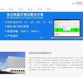 深圳市科名科技有限公司
