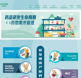 药春秋数字化综合服务平台