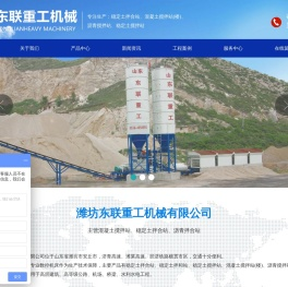 稳定土拌合站,稳定土拌和站,稳定土搅拌站,混凝土搅拌站