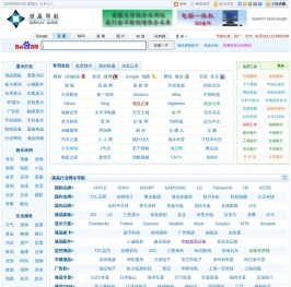 液晶行业网址导航