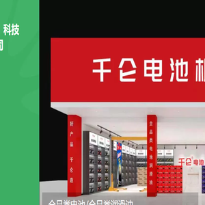 劲山能源
