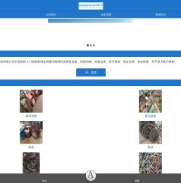 洛阳途福废旧物资回收有限公司