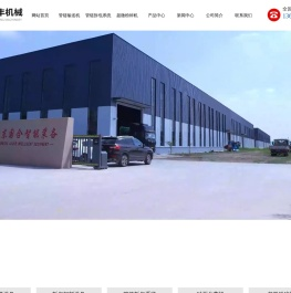 管链输送设备,拆包卸料设备,管链拆包系统,砂石分离机,超微粉碎机,气流分级机,气流粉碎机厂家,山东浩丰智能装备有限公司