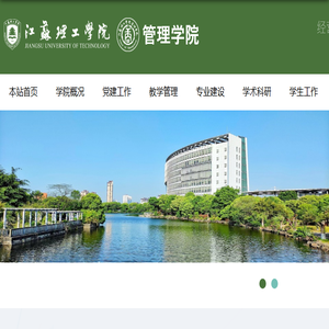 江苏理工学院