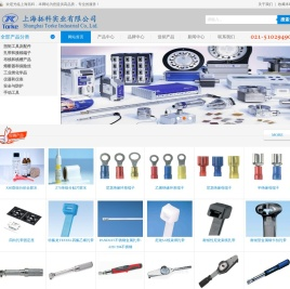 panduit扎带,泛达端子,诺霸,实耐宝扭力扳手,cdi扭矩测试仪,传感器