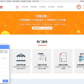 无锡注册公司