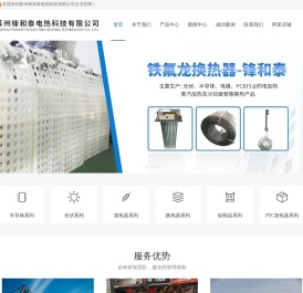 苏州加热器厂家