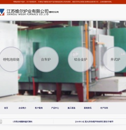 箱式炉