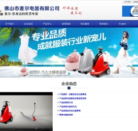 熨斗,挂烫机,熨烫机