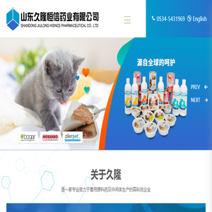 山东久隆恒信药业有限公司