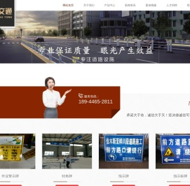 黑龙江交通设施厂家批发