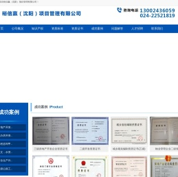 沈阳房建资质代办