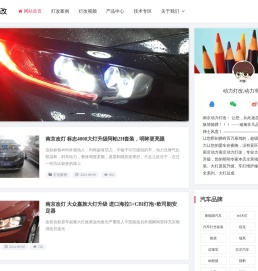动力灯改
