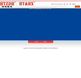 浙江海坦自动化设备有限公司