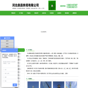 通信塔