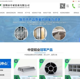 工业铝材