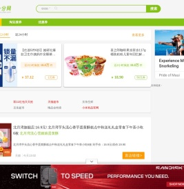 一分网